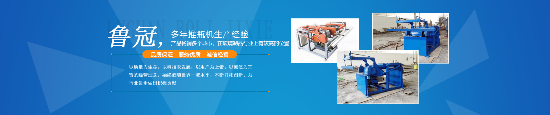 山东推瓶机,输瓶机,碎玻璃清洗机